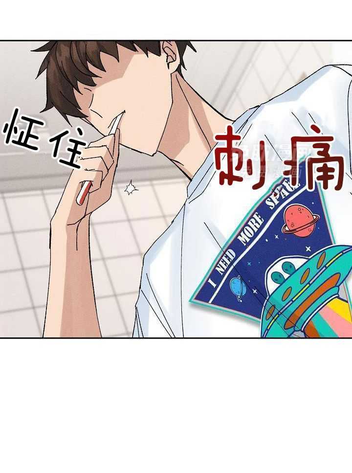 安慰剂热恋第9话图