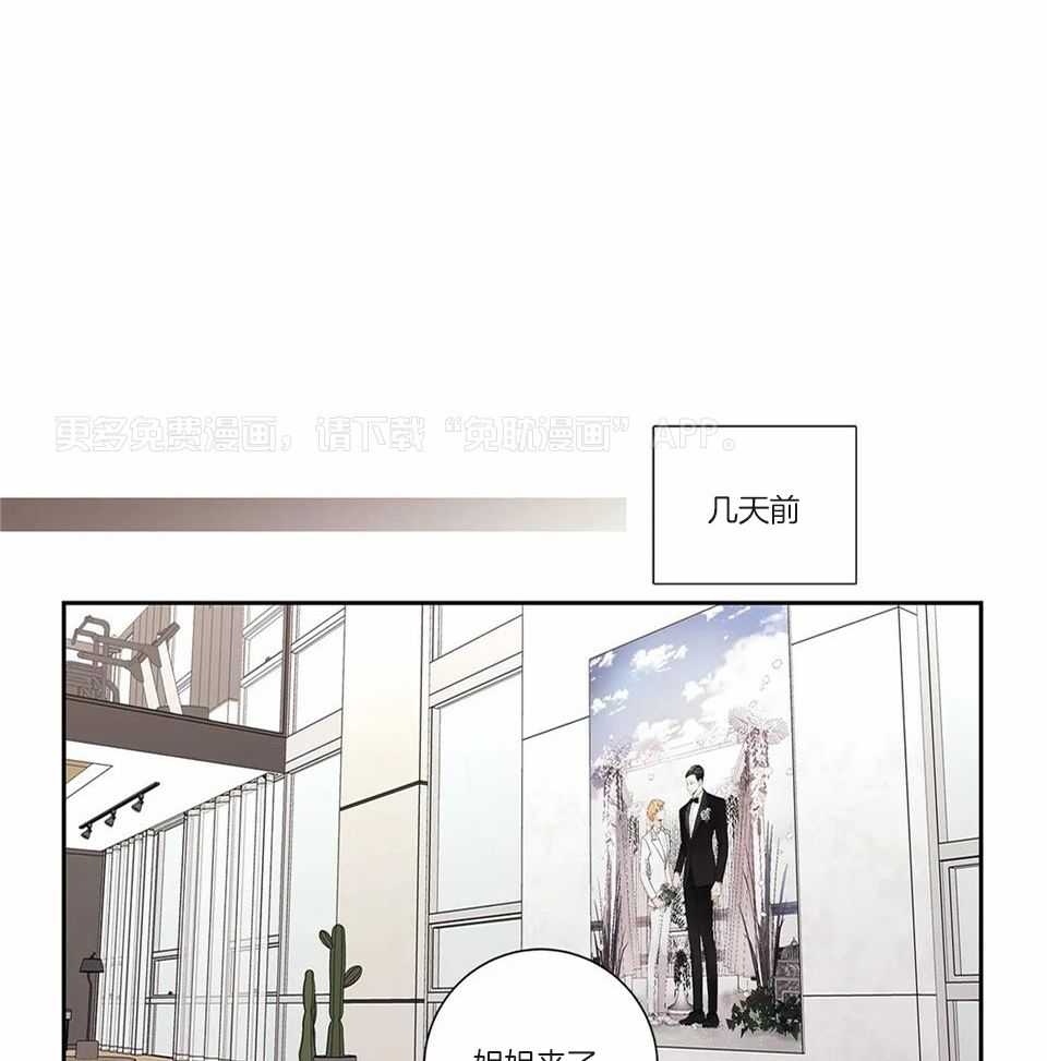 爱情是幻想-女王篇第12话图