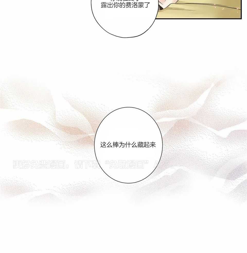 爱情是幻想-女王篇第16话图