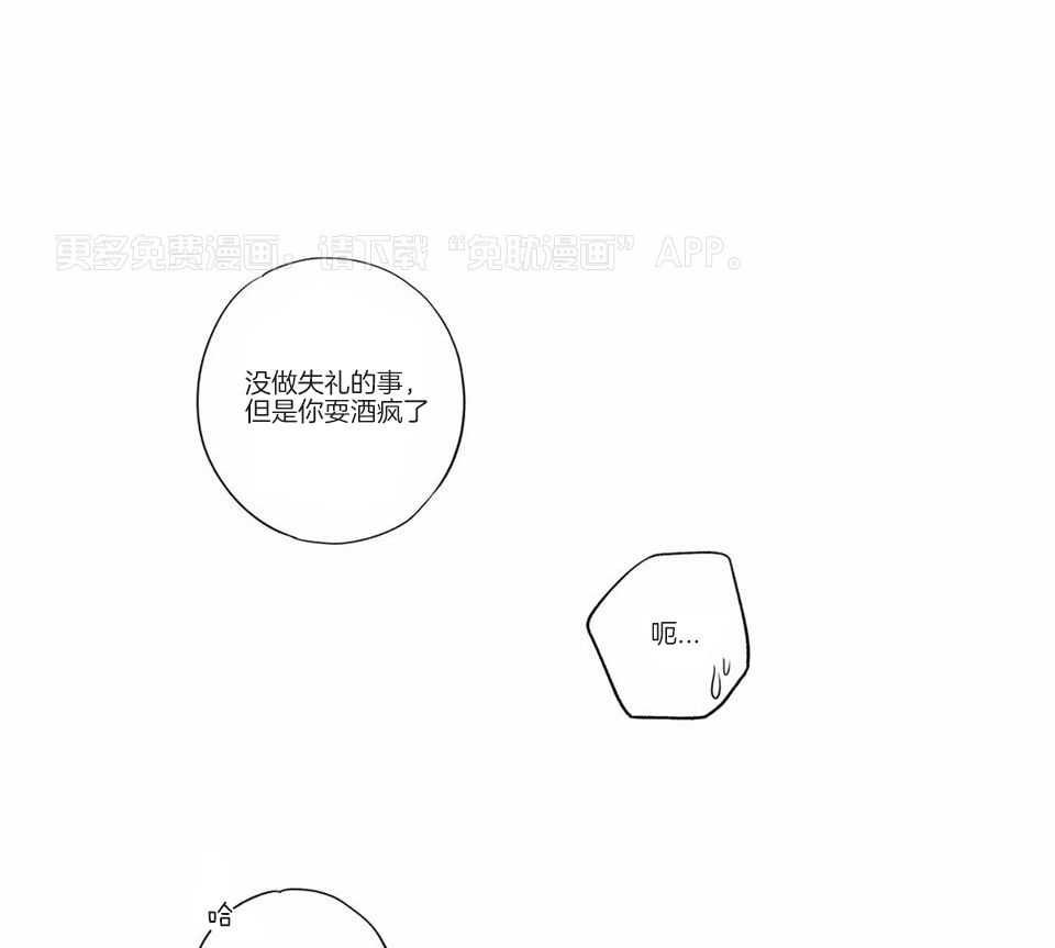 爱情是幻想-女王篇第23话图