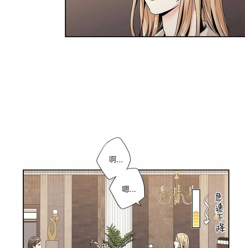 爱情是幻想-女王篇第3话图