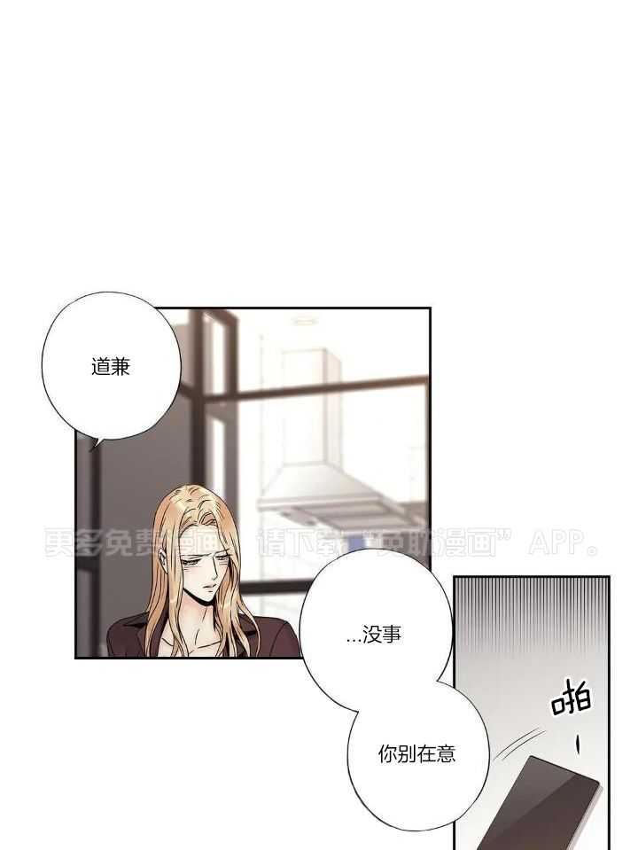 爱情是幻想-女王篇第33话图