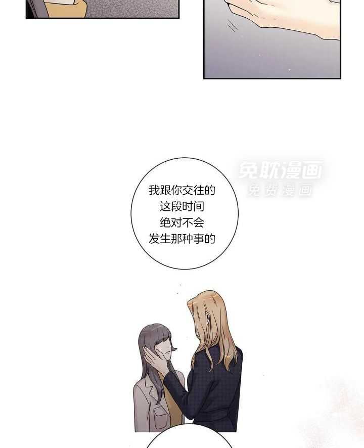 爱情是幻想-女王篇 第37话 第1页