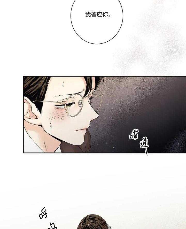 爱情是幻想-女王篇 第37话 第2页