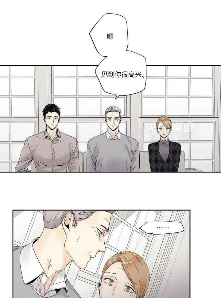 爱情是幻想-女王篇 第37话 第8页