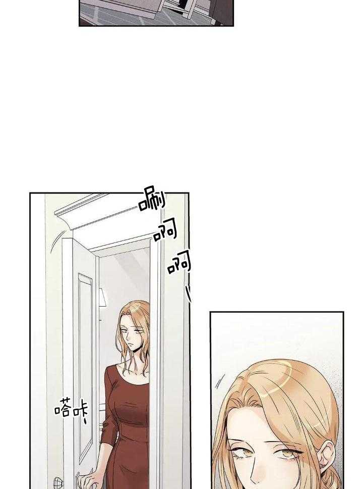 爱情是幻想-女王篇 第37话 第10页