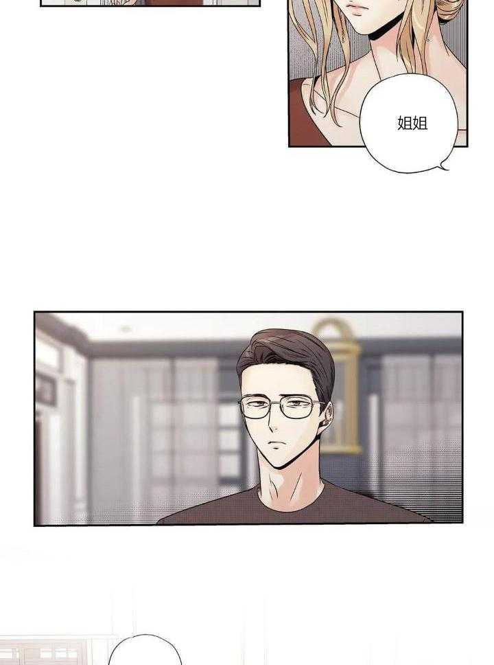 爱情是幻想-女王篇 第37话 第11页