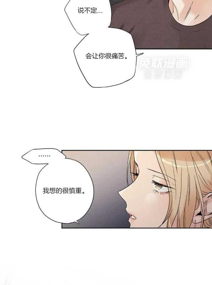 爱情是幻想-女王篇 第37话 第14页