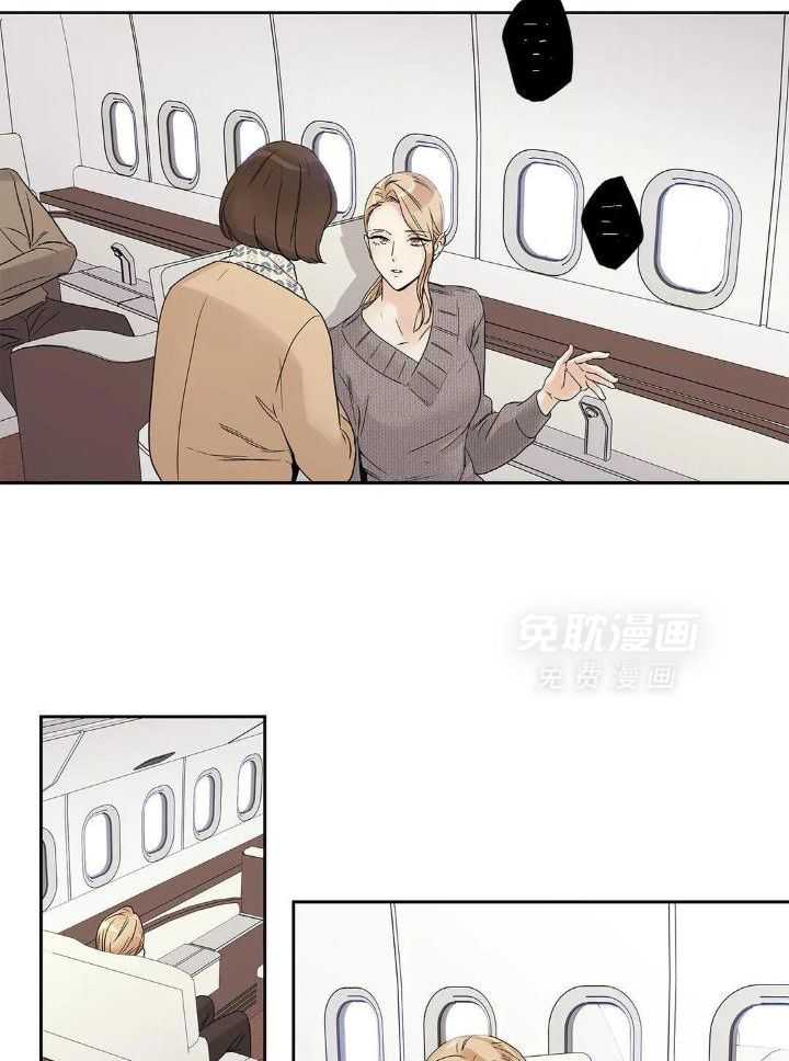 爱情是幻想-女王篇 第37话 第17页