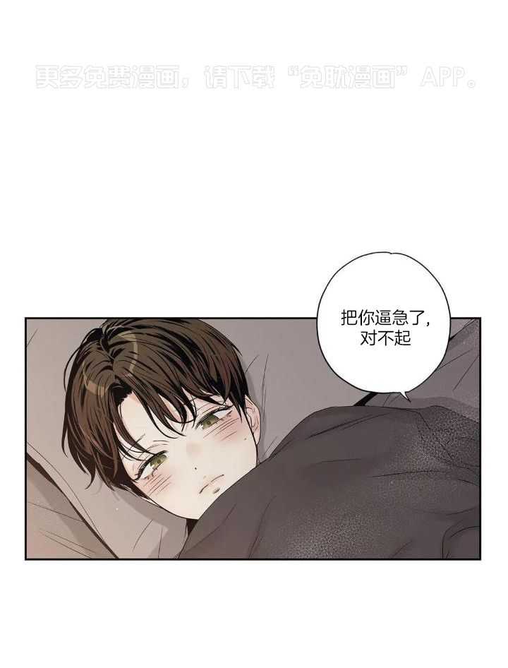 爱情是幻想-女王篇第43话图