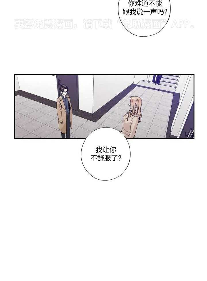 爱情是幻想-女王篇第46话图