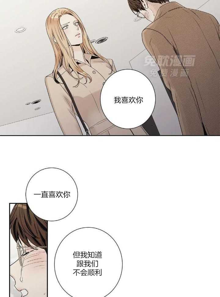 爱情是幻想-女王篇第47话图