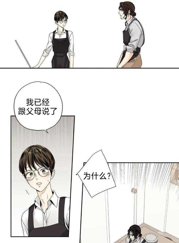 爱情是幻想-女王篇第52话图