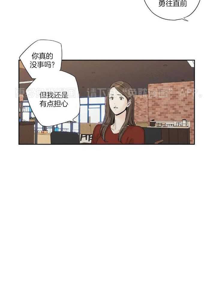 爱情是幻想-女王篇第53话图