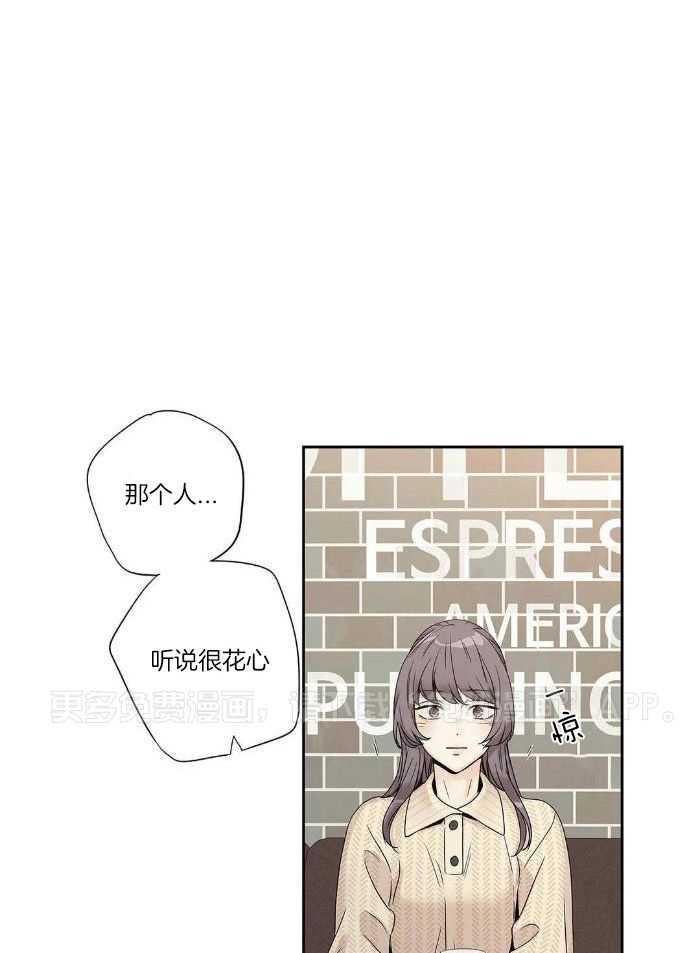 爱情是幻想-女王篇第54话图