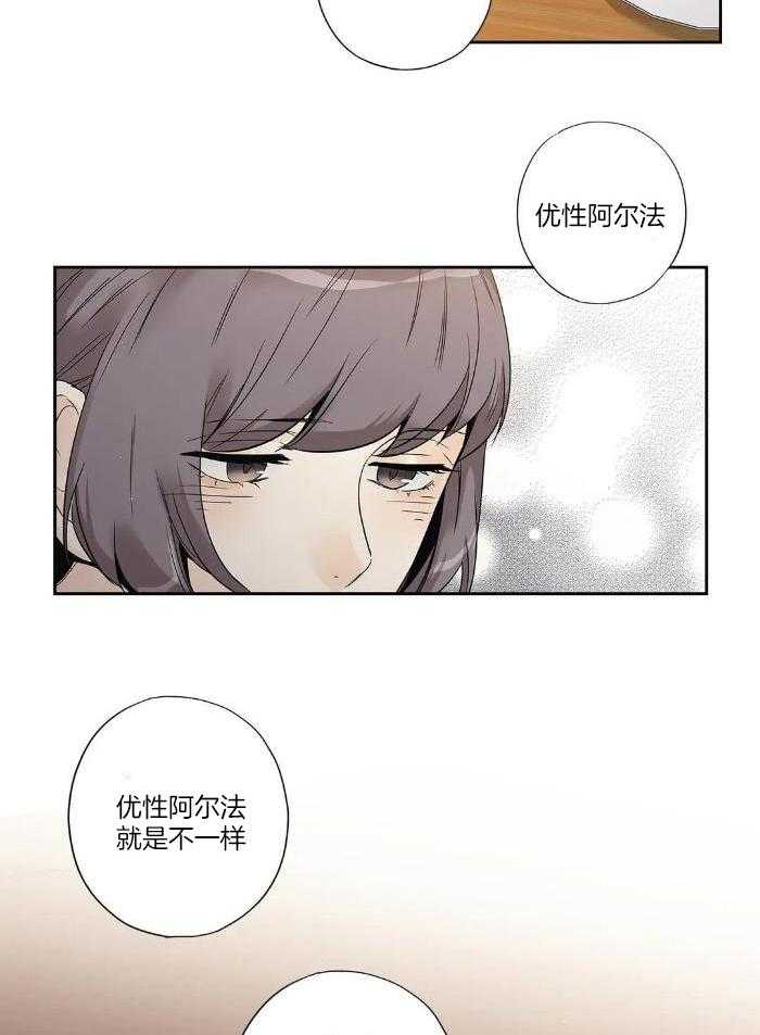 爱情是幻想-女王篇 第54话 第2页