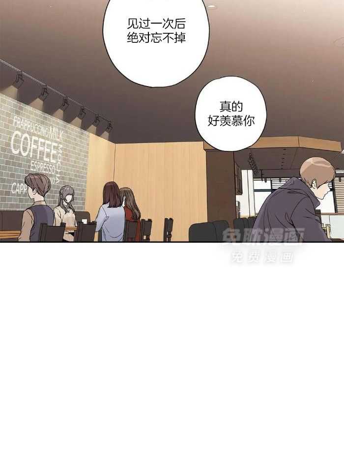 爱情是幻想-女王篇 第54话 第3页