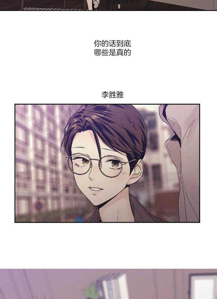 爱情是幻想-女王篇 第54话 第12页