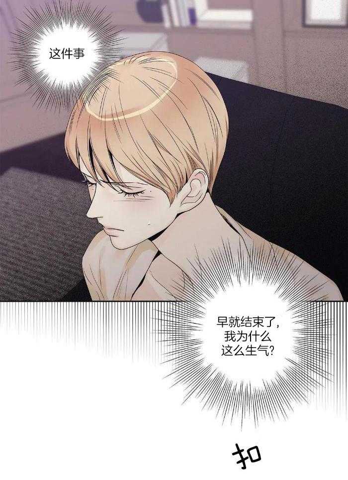 爱情是幻想-女王篇 第54话 第13页