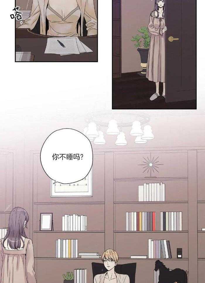 爱情是幻想-女王篇 第54话 第16页