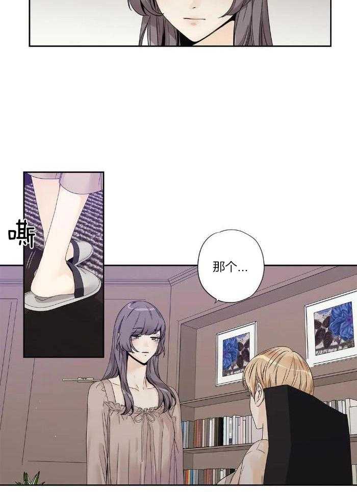 爱情是幻想-女王篇 第54话 第18页