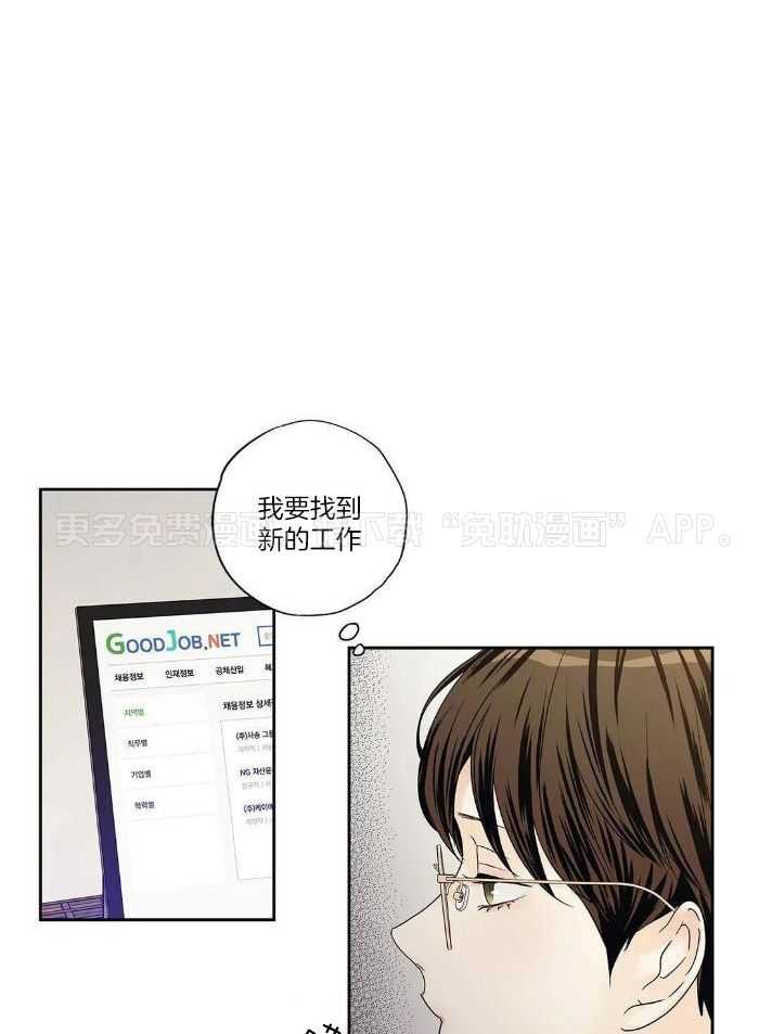 爱情是幻想-女王篇第57话图