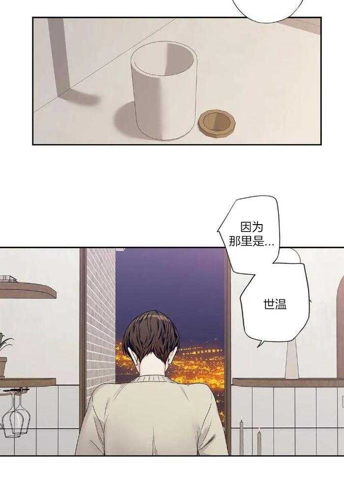 爱情是幻想-女王篇第58话图