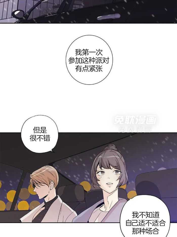 爱情是幻想-女王篇第60话图