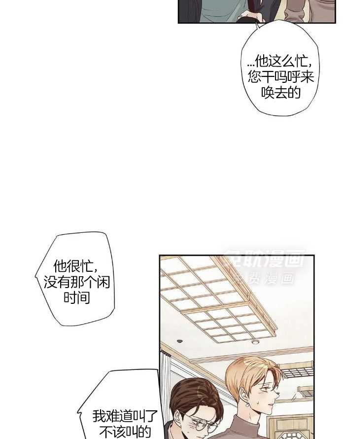 爱情是幻想-女王篇第63话图