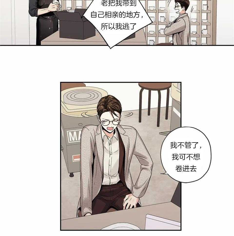 爱情是幻想-女王篇第7话图