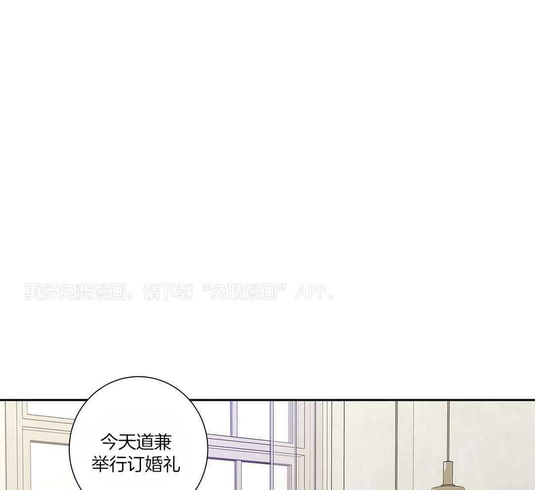 爱情是幻想-女王篇第71话图