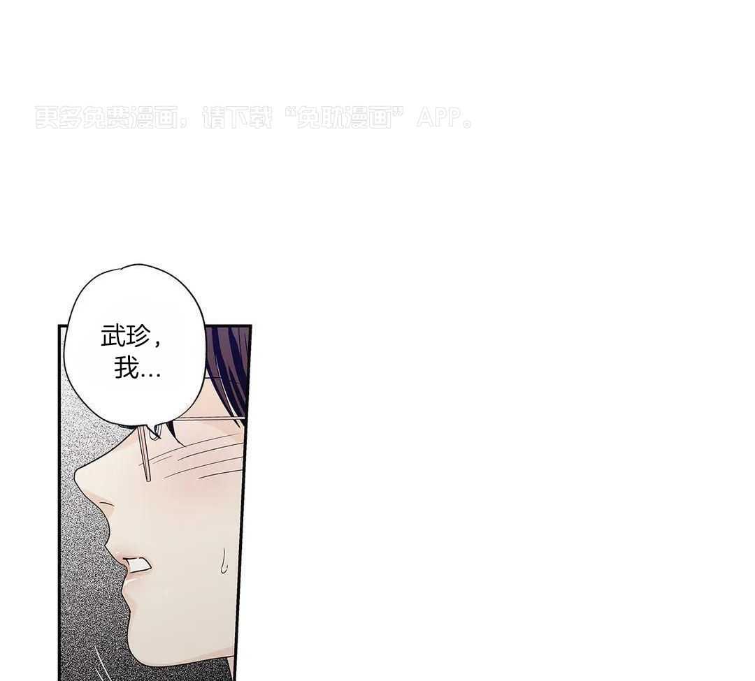 爱情是幻想-女王篇第72话图