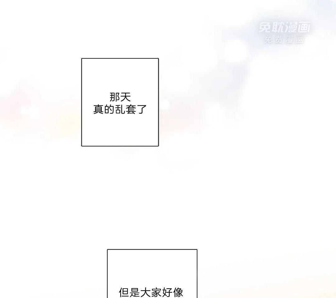 爱情是幻想-女王篇第75话图