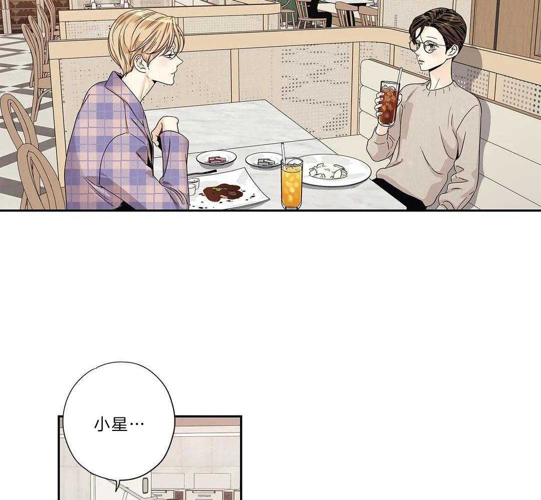 爱情是幻想-女王篇第76话图