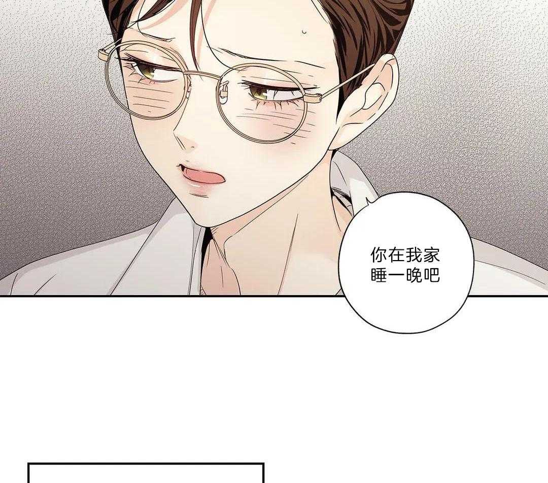 爱情是幻想-女王篇第77话图