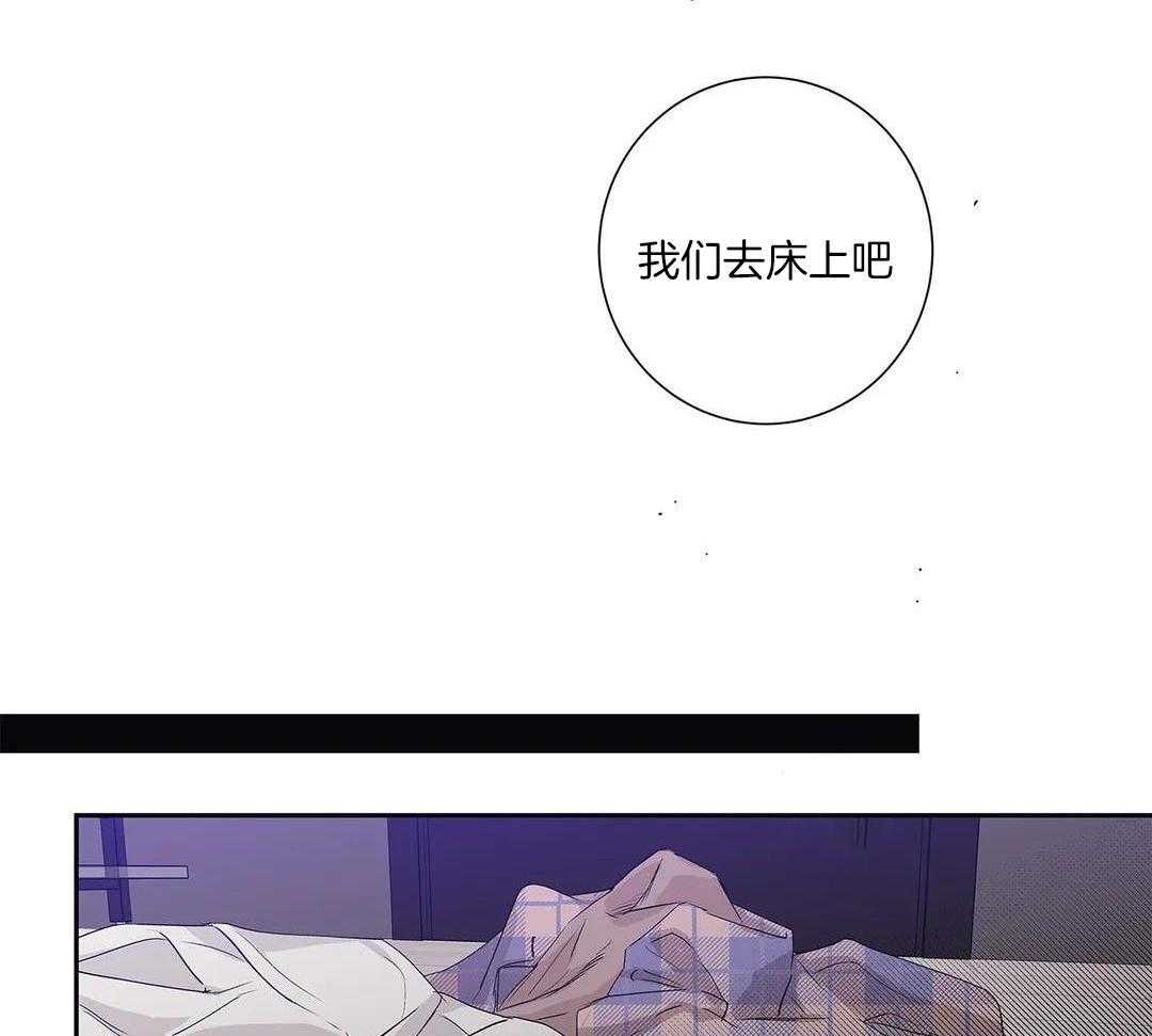 爱情是幻想-女王篇第78话图