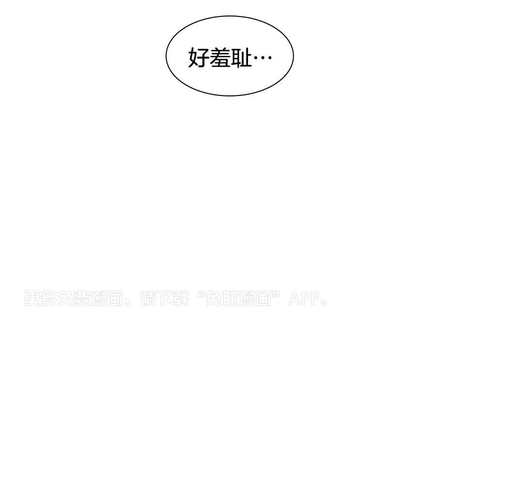 爱情是幻想-女王篇第79话图