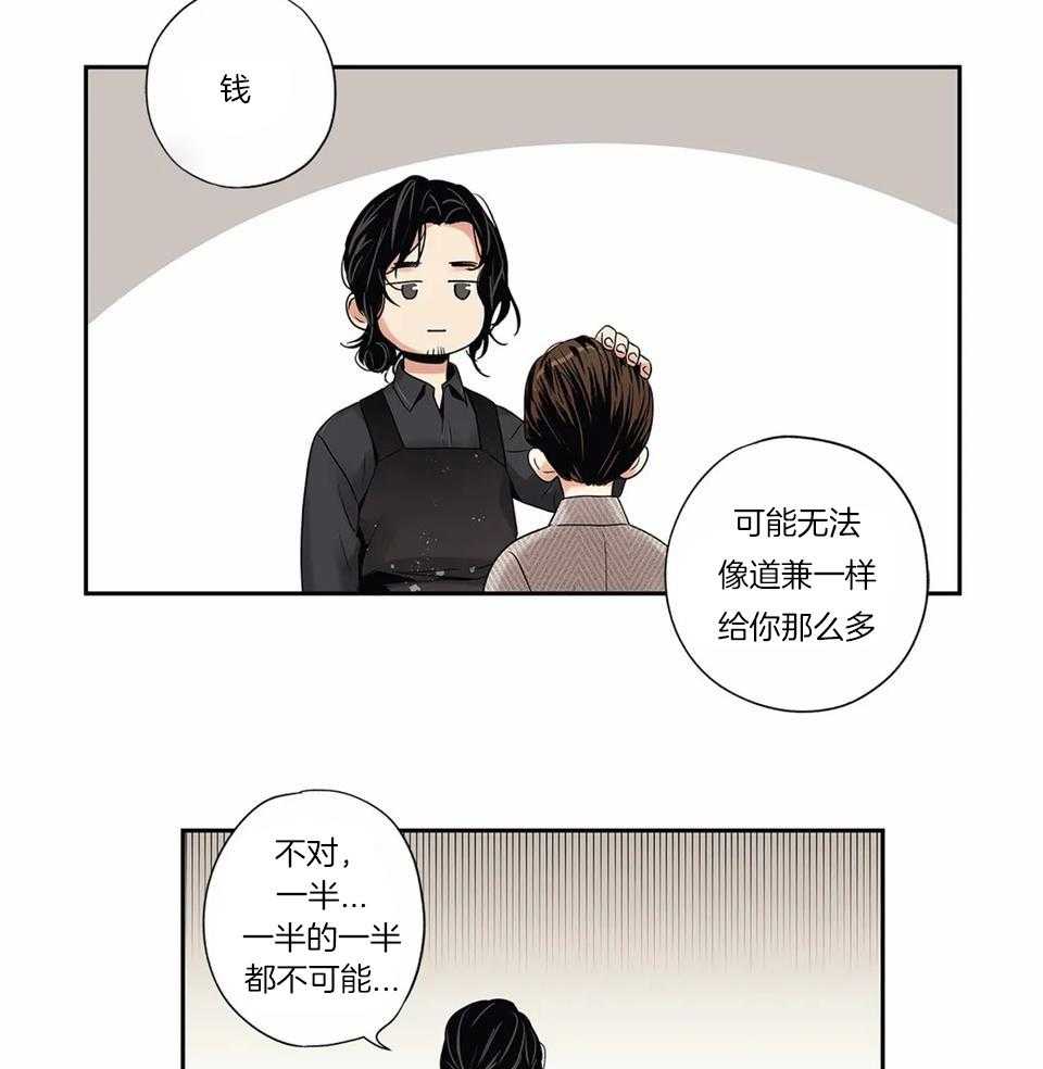 爱情是幻想-女王篇第8话图