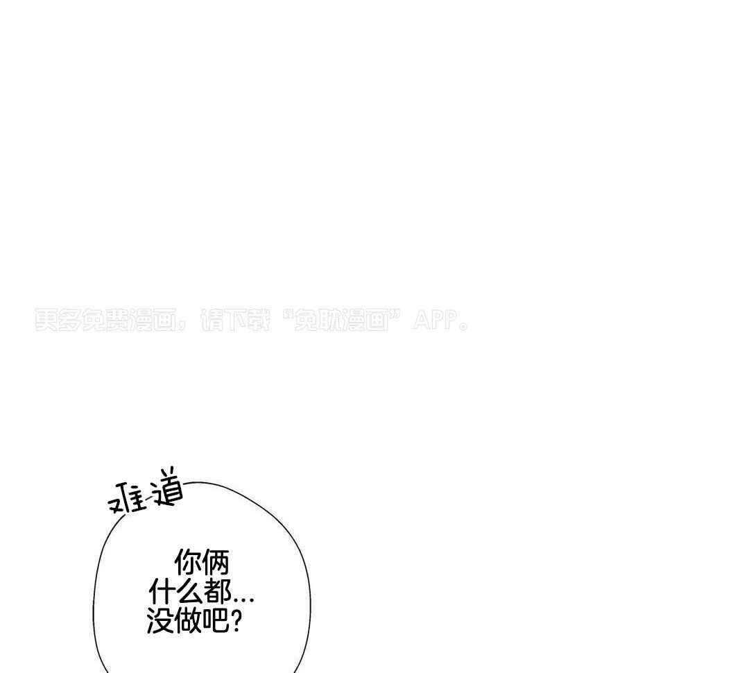 爱情是幻想-女王篇第81话图