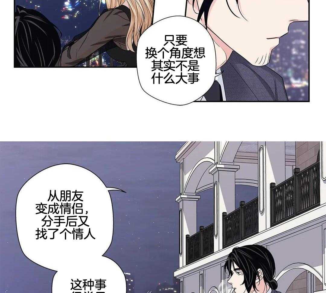 爱情是幻想-女王篇第81话图