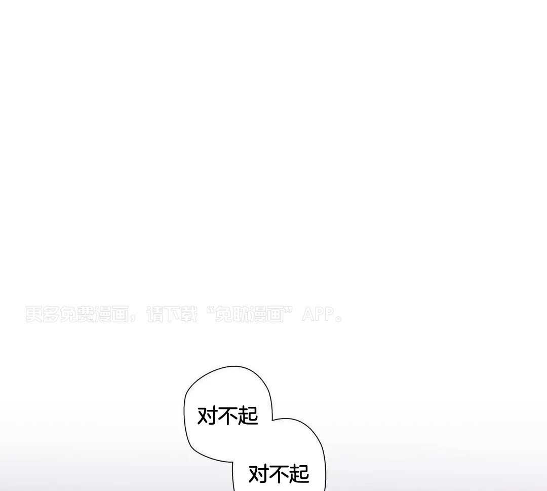 爱情是幻想-女王篇第82话图