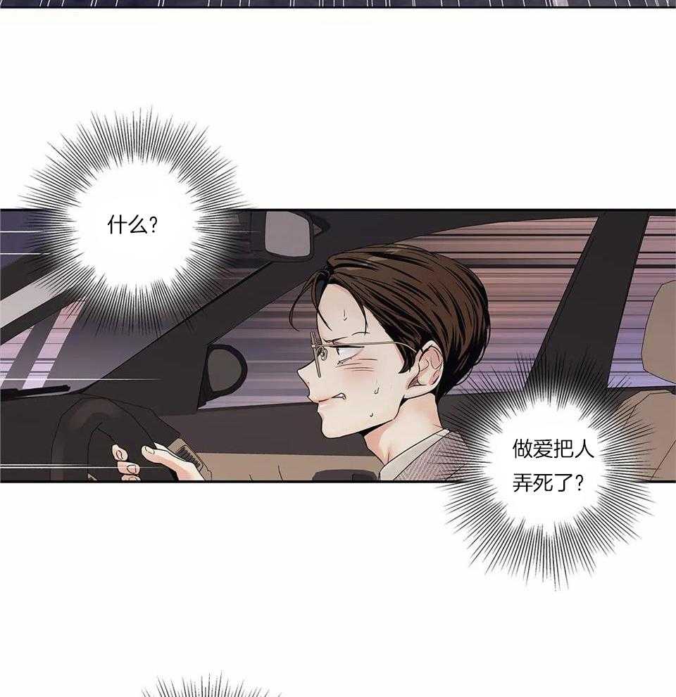 爱情是幻想-女王篇第9话图