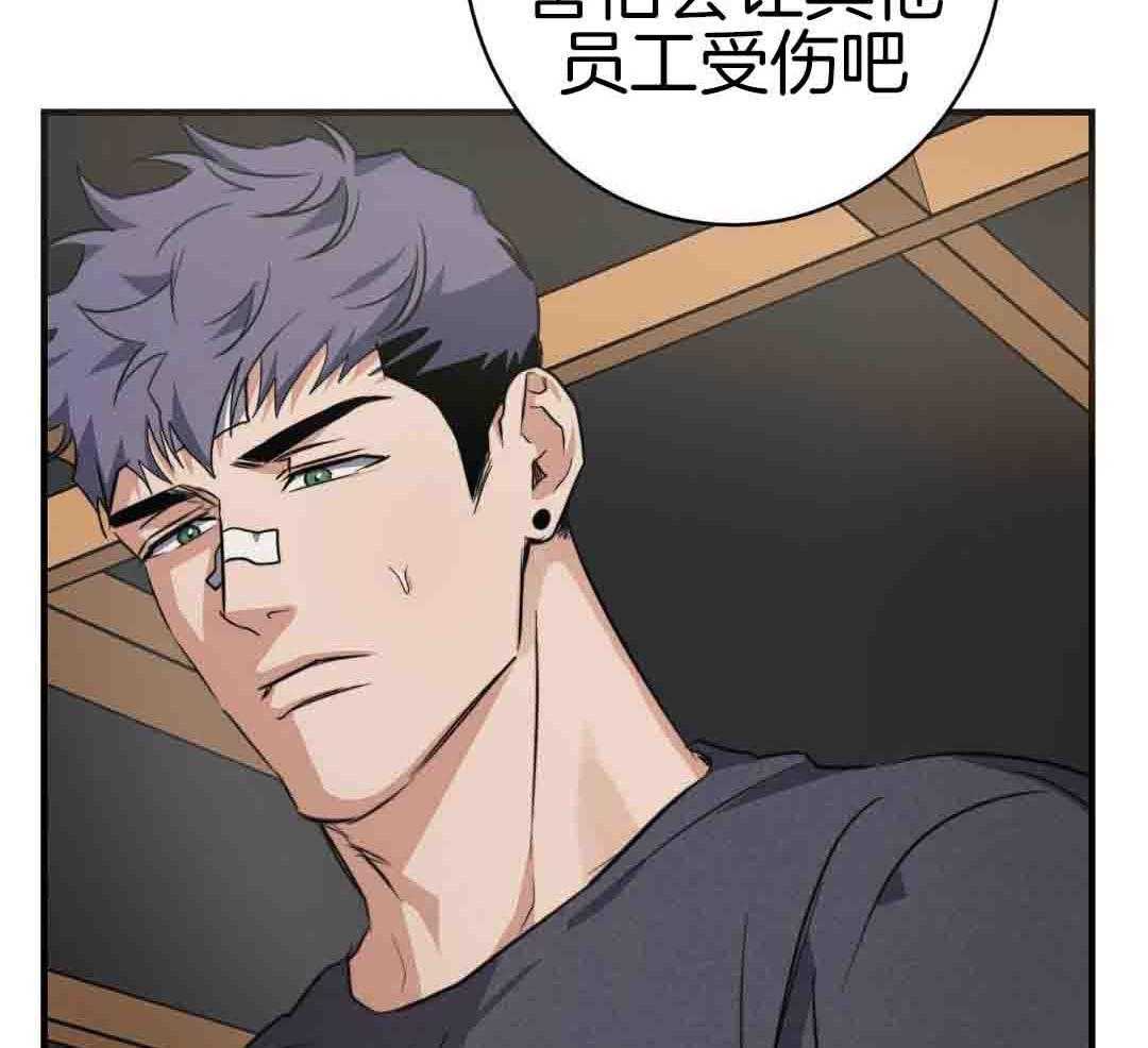 安全第一第5话图