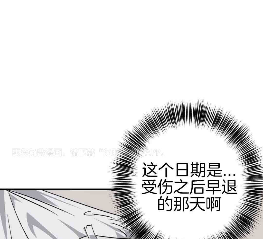 安全第一第6话图