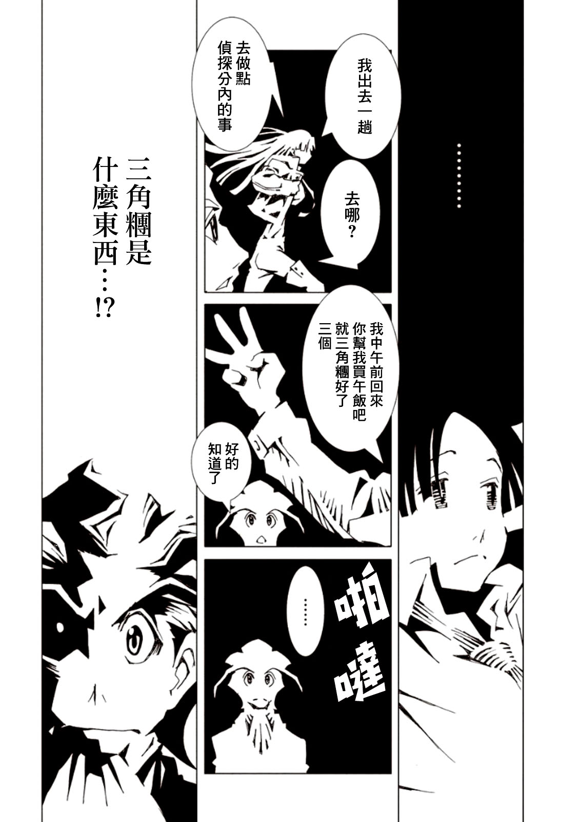AREA5117话图