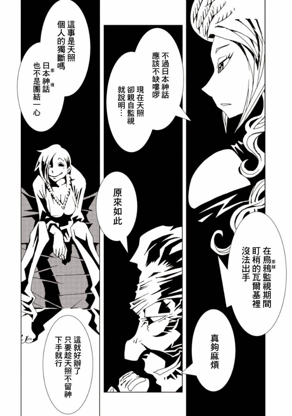 AREA5122话图