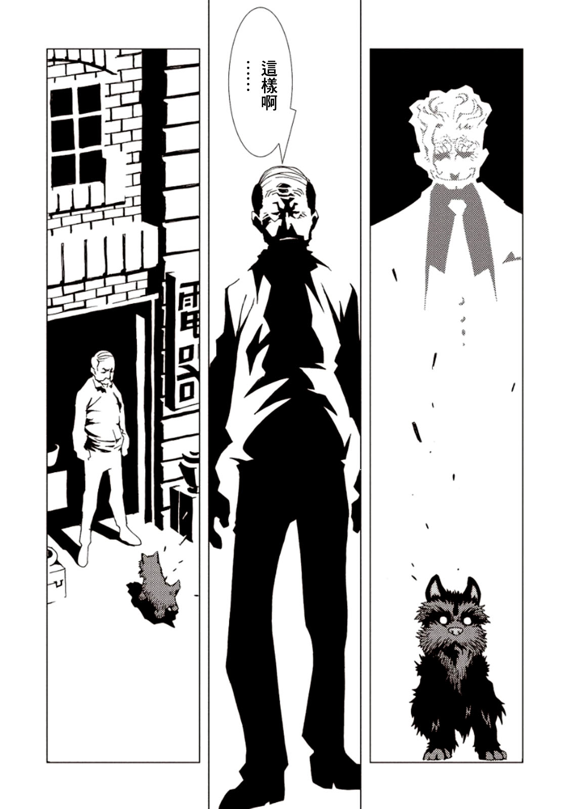 AREA51 24话 第5页