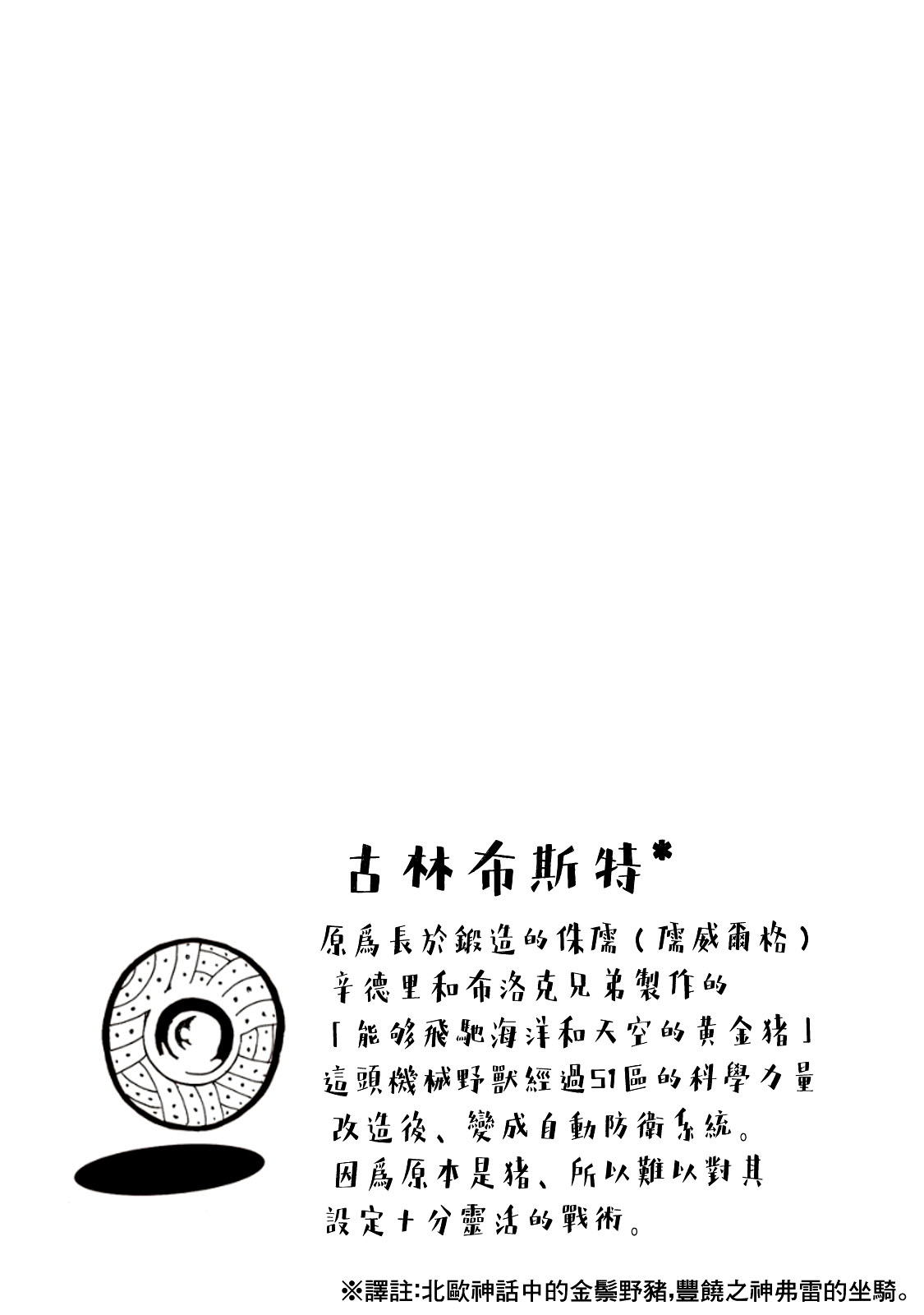 AREA51 24话 第37页