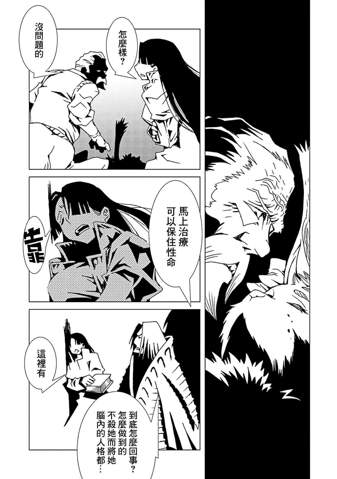 AREA5142话图