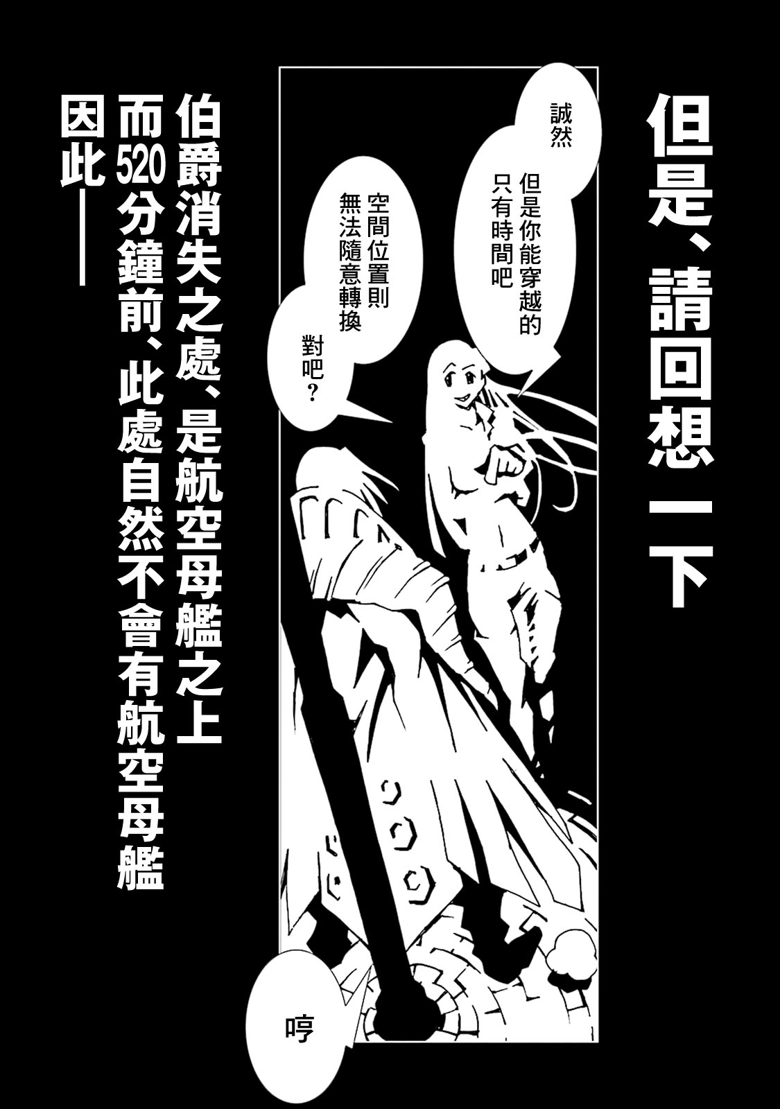 AREA51番外07图